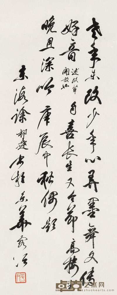 徐邦达 书法 镜心 66.5×27.5cm